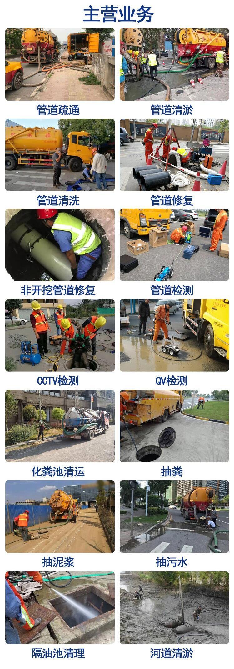 鼎丰浩泰 专业管道疏通服务，以卓越施工与用心服务赢得信赖